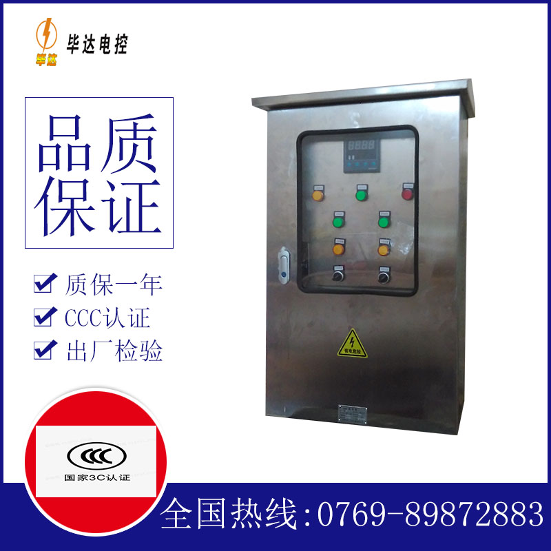 牡丹控制箱