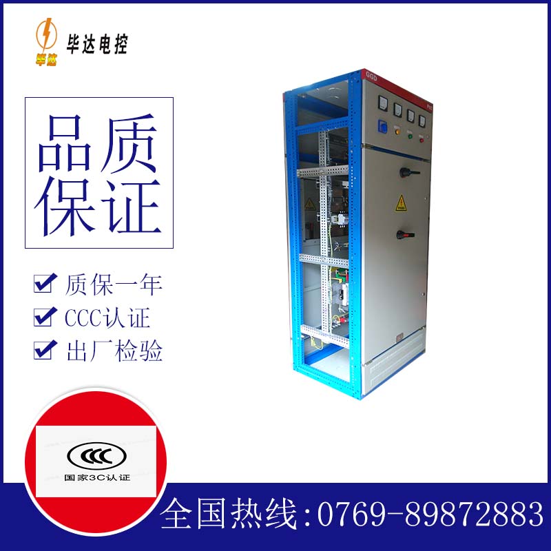 牡丹GGD固定式开关柜